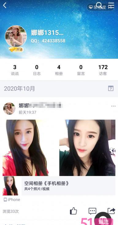 踩雷 宝龙广场山东小妹妹