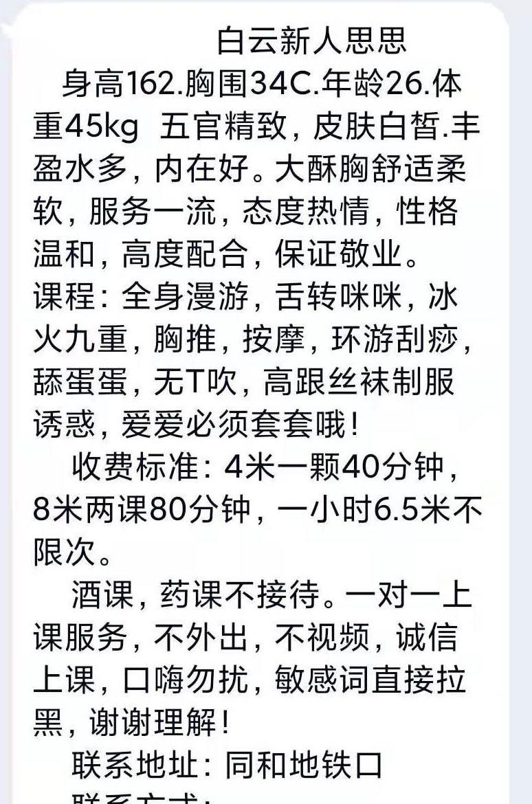 白云小邻家嫩思思