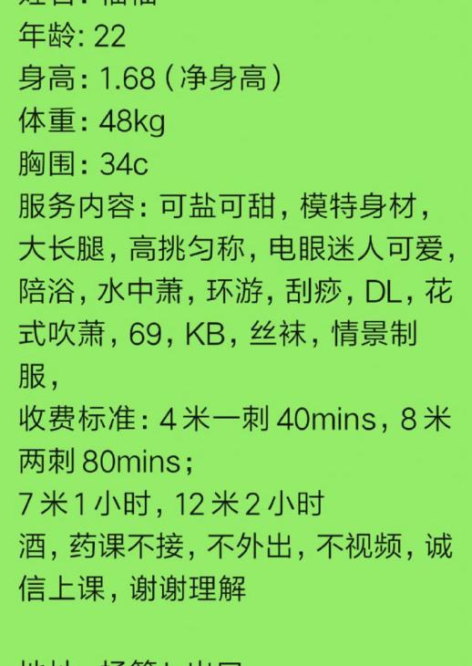 越秀小长腿邻家柚柚