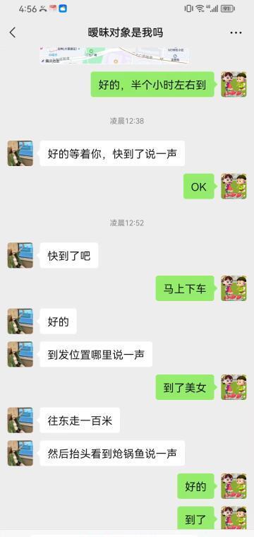 暧昧对象小胖妹